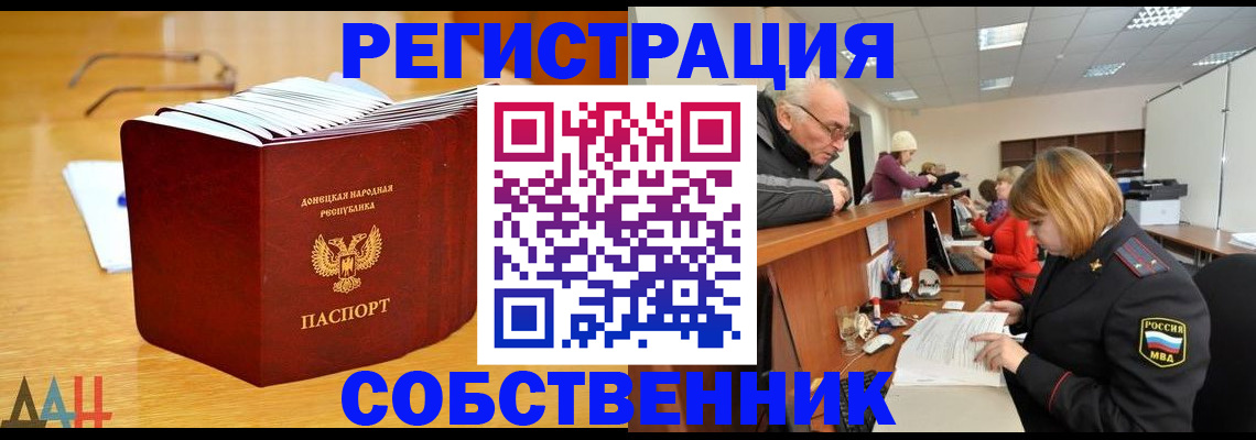 миграционный учет в Заозёрске